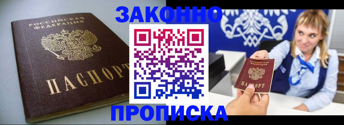 прописка поиск в Дудинке