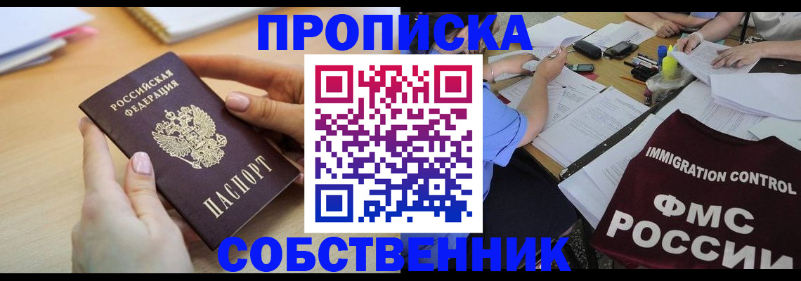 прописка штамп в Дудинке