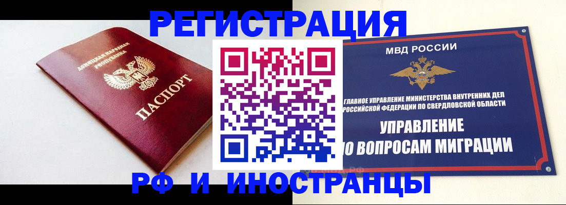 купить прописку в Дудинке