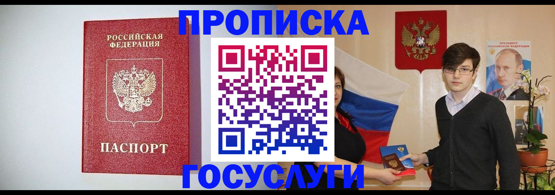 прописка иностранных граждан в Дудинке